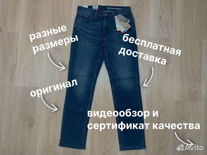 Оригинальные Джинсы Levis Men 514 Straight
