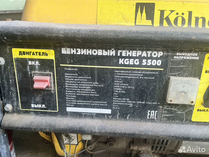 Бензиновый генератор