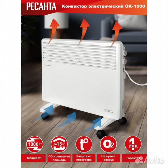 Конвектор электрический Ресанта ок-1000 67/4/1