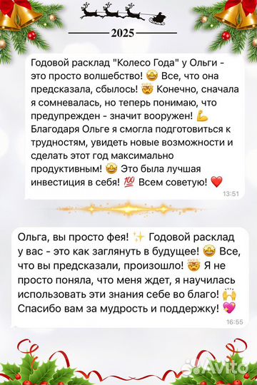 Консультация таролога