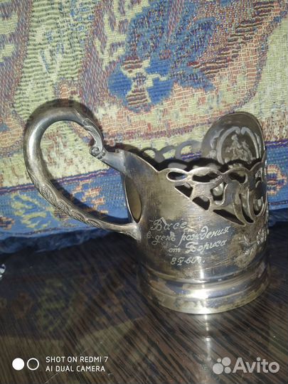 Подстаканники СССР мнц
