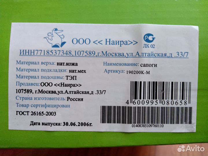 Ботинки детские зимние