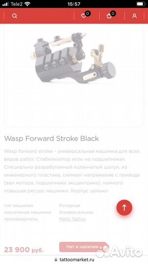 Тату оборудование, татуировочная машинка