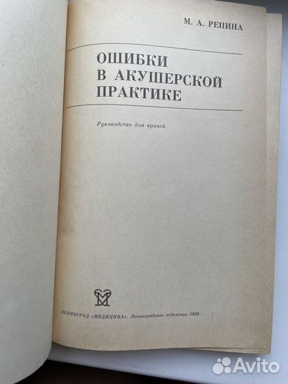 Ошибки в акушерскоц практике