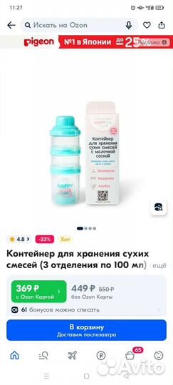 Контейнеры для смеси