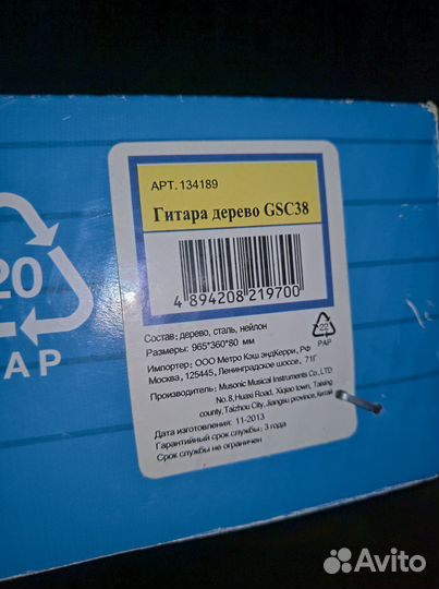 Гитара укулеле