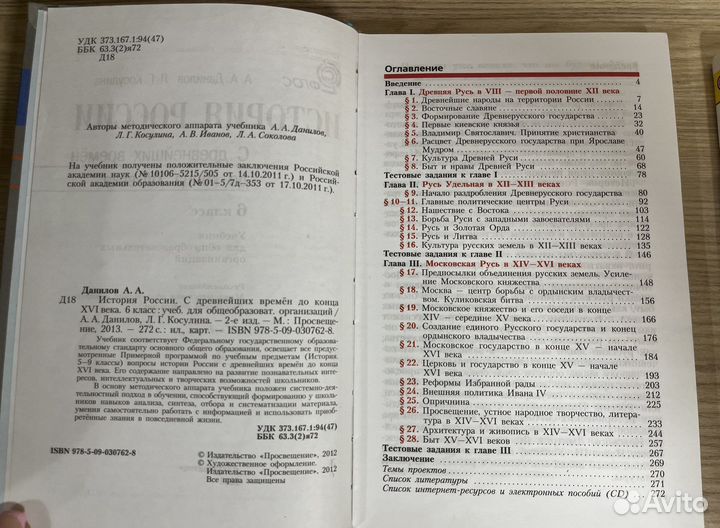 Учебники. История 6 класс. 7 класс. 8 класс