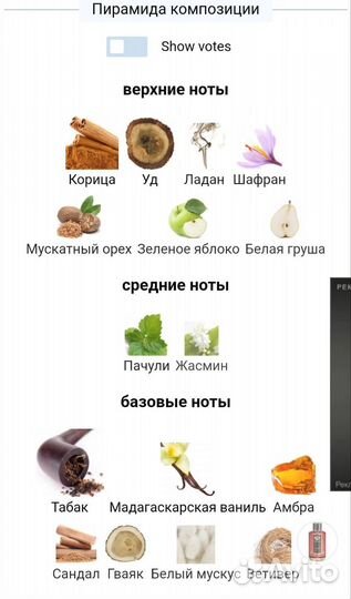 Масляные духи Red Tobacco Mancera