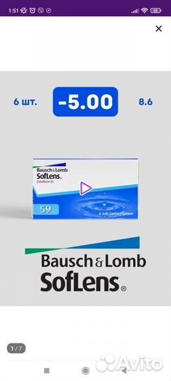 Линзы контактные месясные