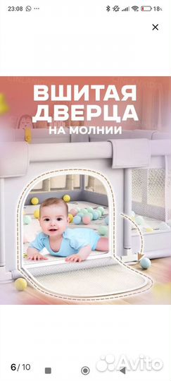 Манеж детский игровой
