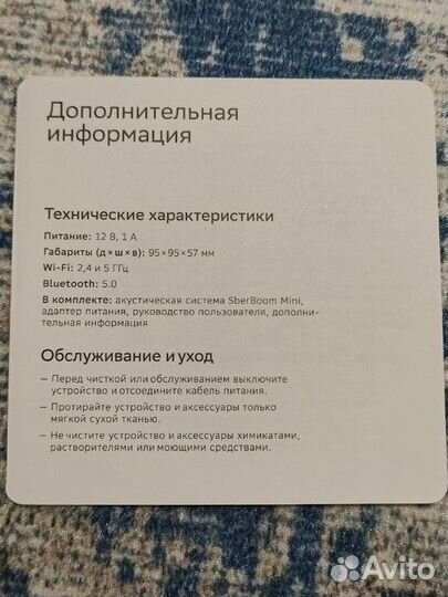 Умная колонка sberboom mini