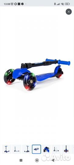 Самокат детский складной