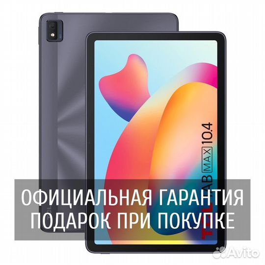 Планшет TCL Tab Max 6/256 Gray