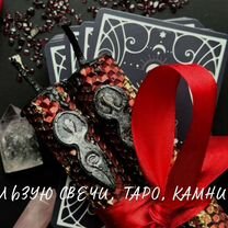 Гадалка таролог ясновидящая, Бузулук