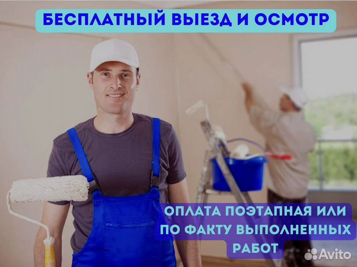 Штукатурка шпаклевка