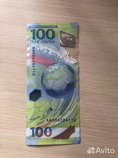 Купюра