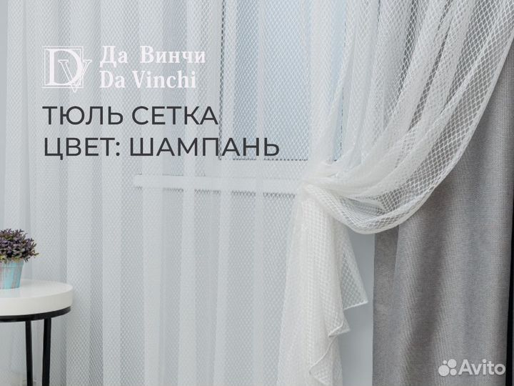 Шторы тюль оркида 300*260см, 500*260см Да Винчи