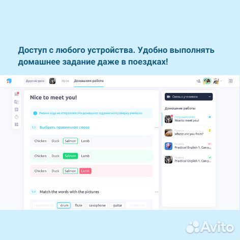 Репетитор по английскому языку онлайн