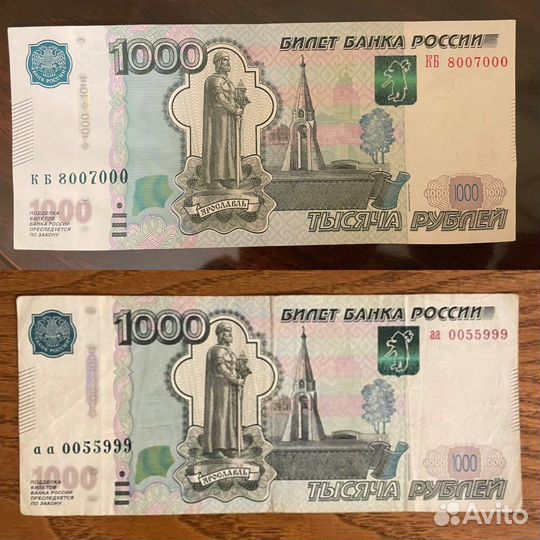 Купюра красивые номера по порядку радар