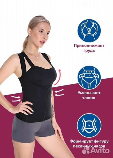 Пояс для похудения, фитнес, корсет, сауна