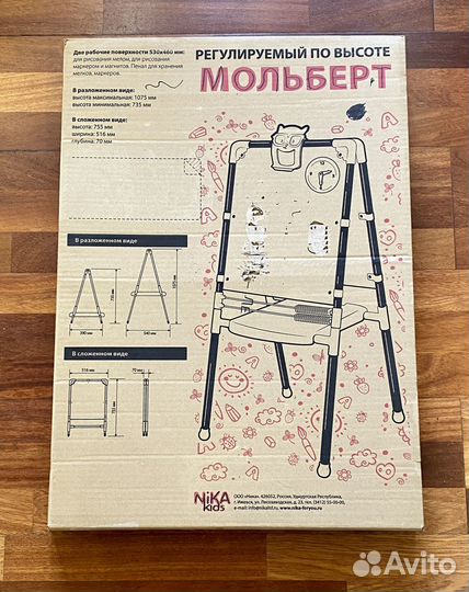 Мольберт доска для рисования