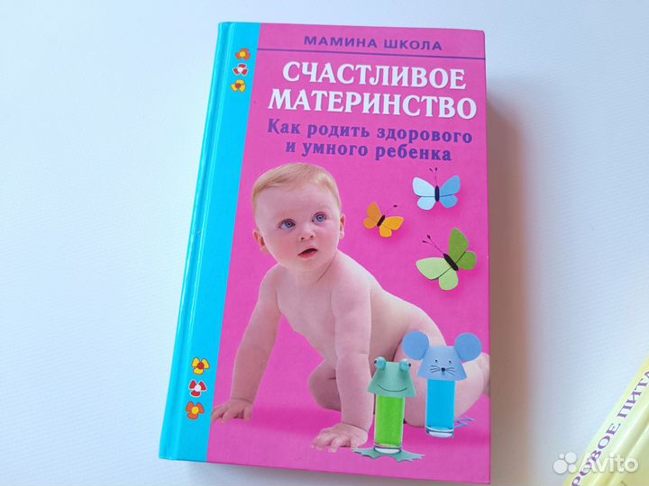 Книга для родителей