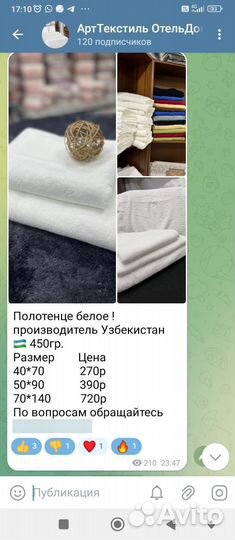 Полотенце для дома и гостиницы