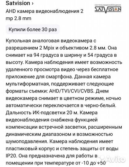 Камера видеонаблюдения купольная