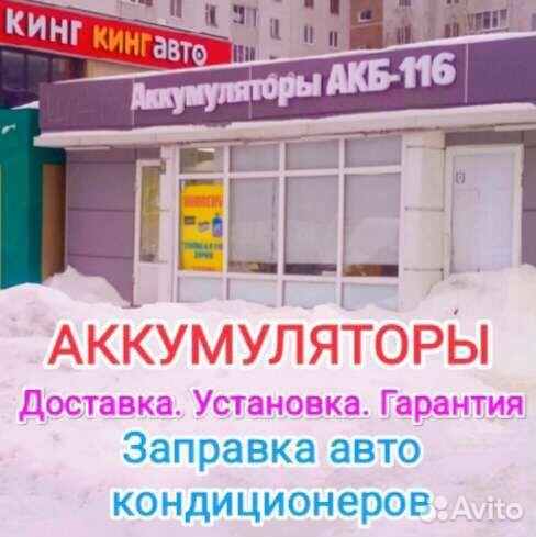 Аккумуляторы аком 60-75 Ah
