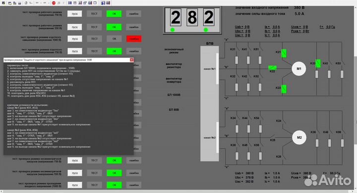Асу тп, автоматизация (асутп)
