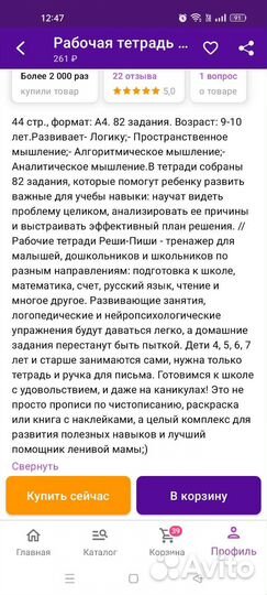 Тетрадь с заданиями по программированию