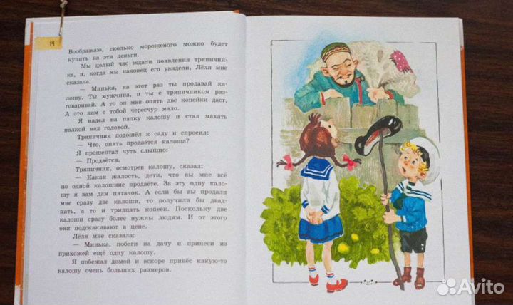 Лëля и Минька Зощенко детские книги