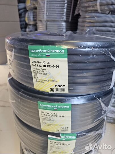 Кабель ввгнг 3х2 5 ГОСТ