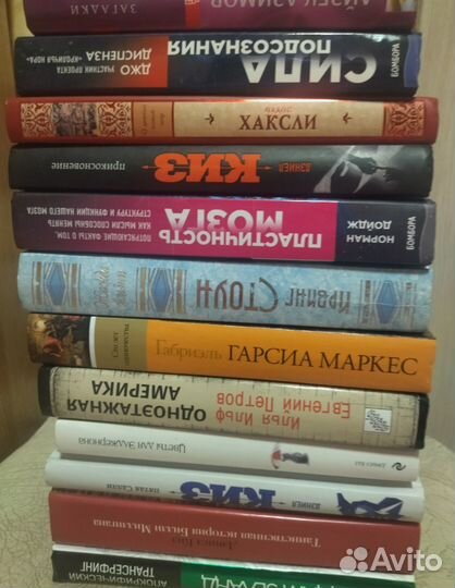 Книги Киз Маркес Диспенза Коэльо Хаксли Стоун