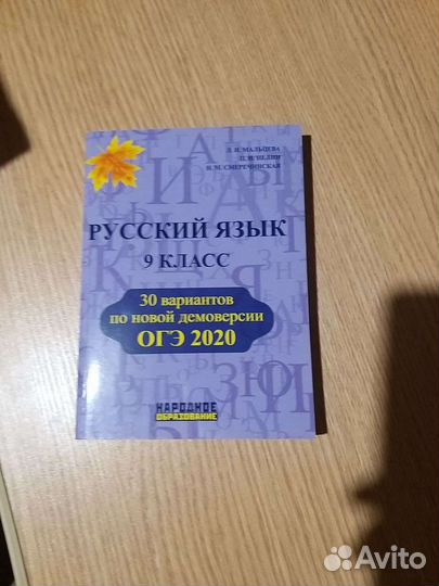 Книги по подготовке к огэ