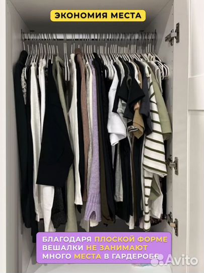 Вешалки -плечики