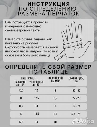 Перчатки мужские зимние