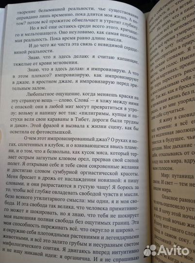 Вода живая - Кларисе Лиспектор