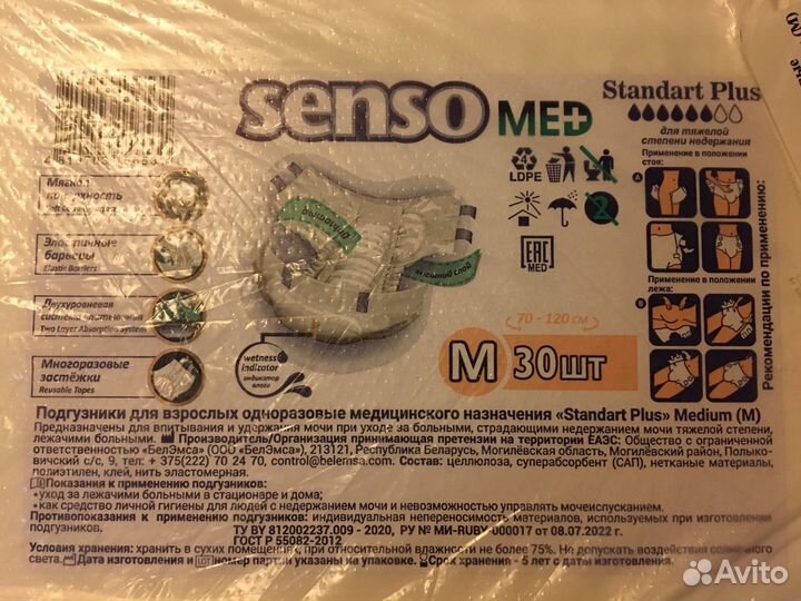 Памперсы для взрослых размер m по 30 штук