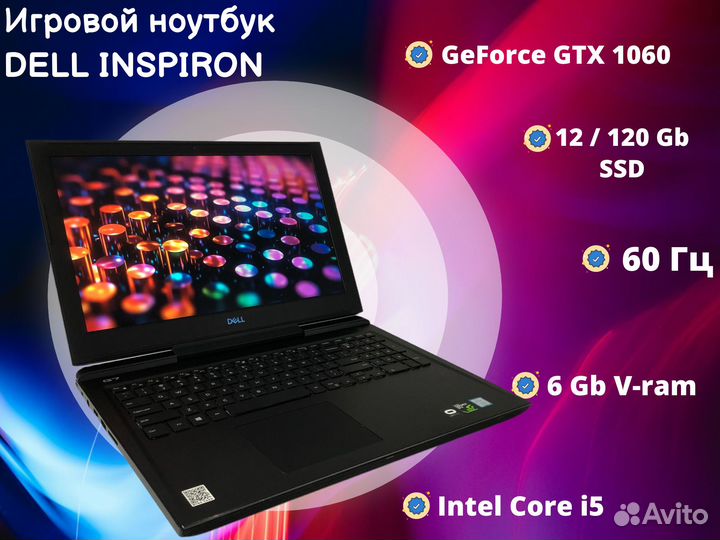 Игровой ноутбук dell GTX 1060 / Intel Core