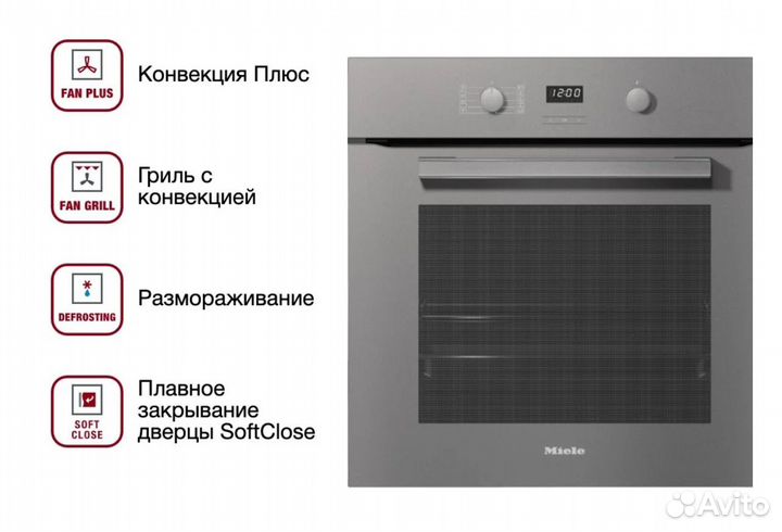 Духовой шкаф Miele H 2860 B grgr