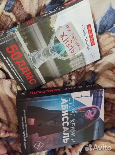 Все три части Стейс Крамер по Глорию