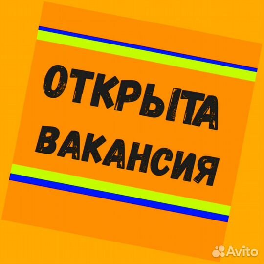 Сортировщик Еженедельный аванс Спецодежда М/Ж