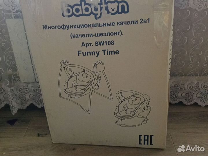 Детские качели шезлонг babyton