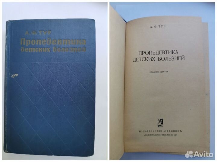 Медицинские книги