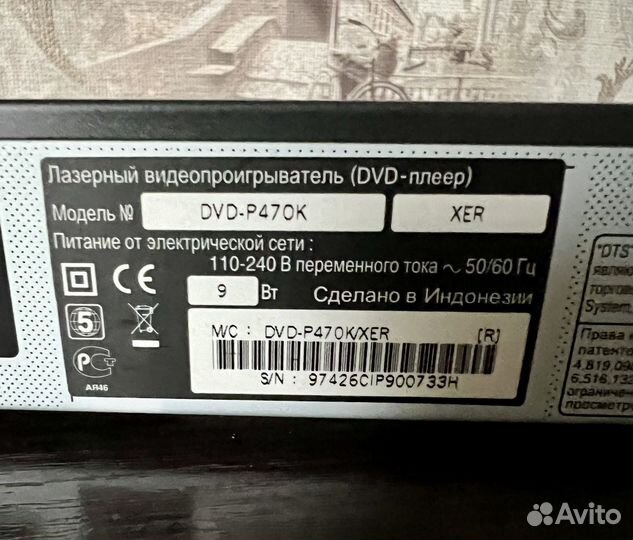 DVD плеер