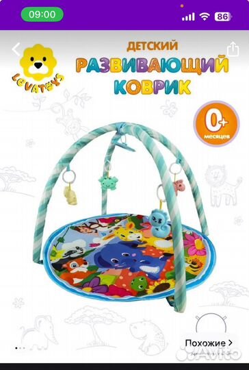 Детские вещи