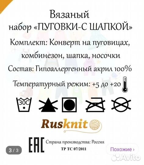 Конверт на выписку, вязаный комплект