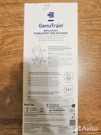 Наколенник