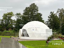 Геокупол шатер для мероприятий диаметр 10м